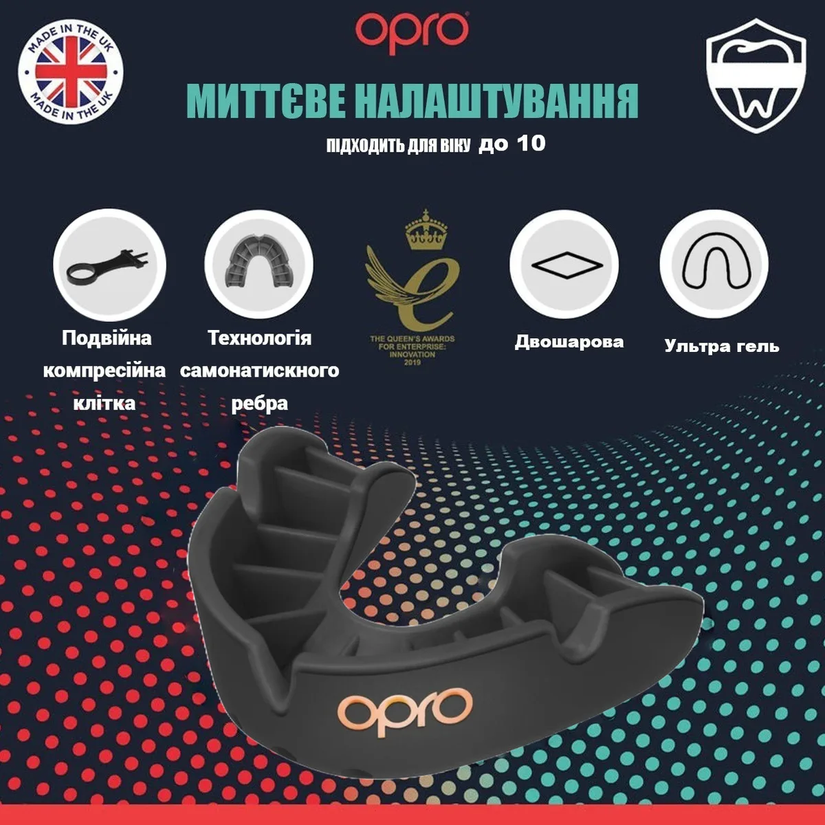 Капа OPRO термопластик детская до 10 черная.