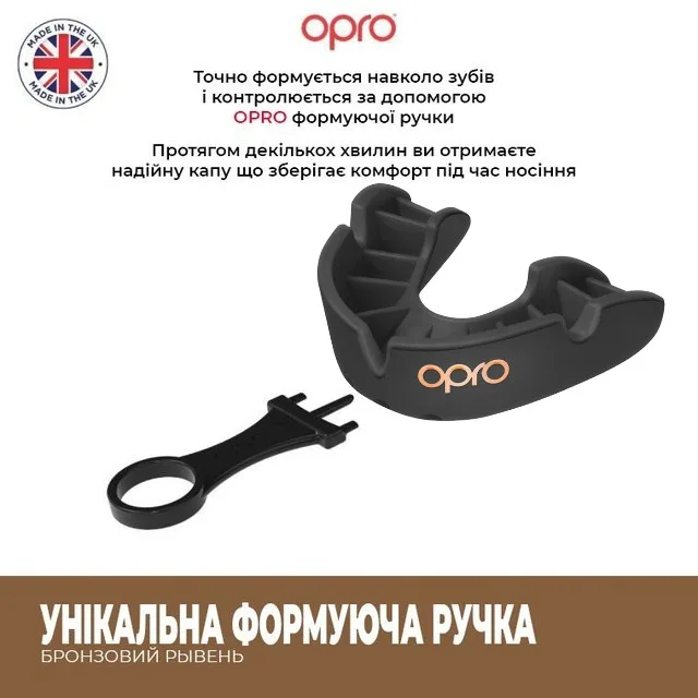 Капа OPRO термопластик детская до 10 черная.