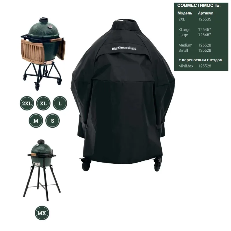 Чохол Big Green Egg чорний XL-M водонепроникний матеріал