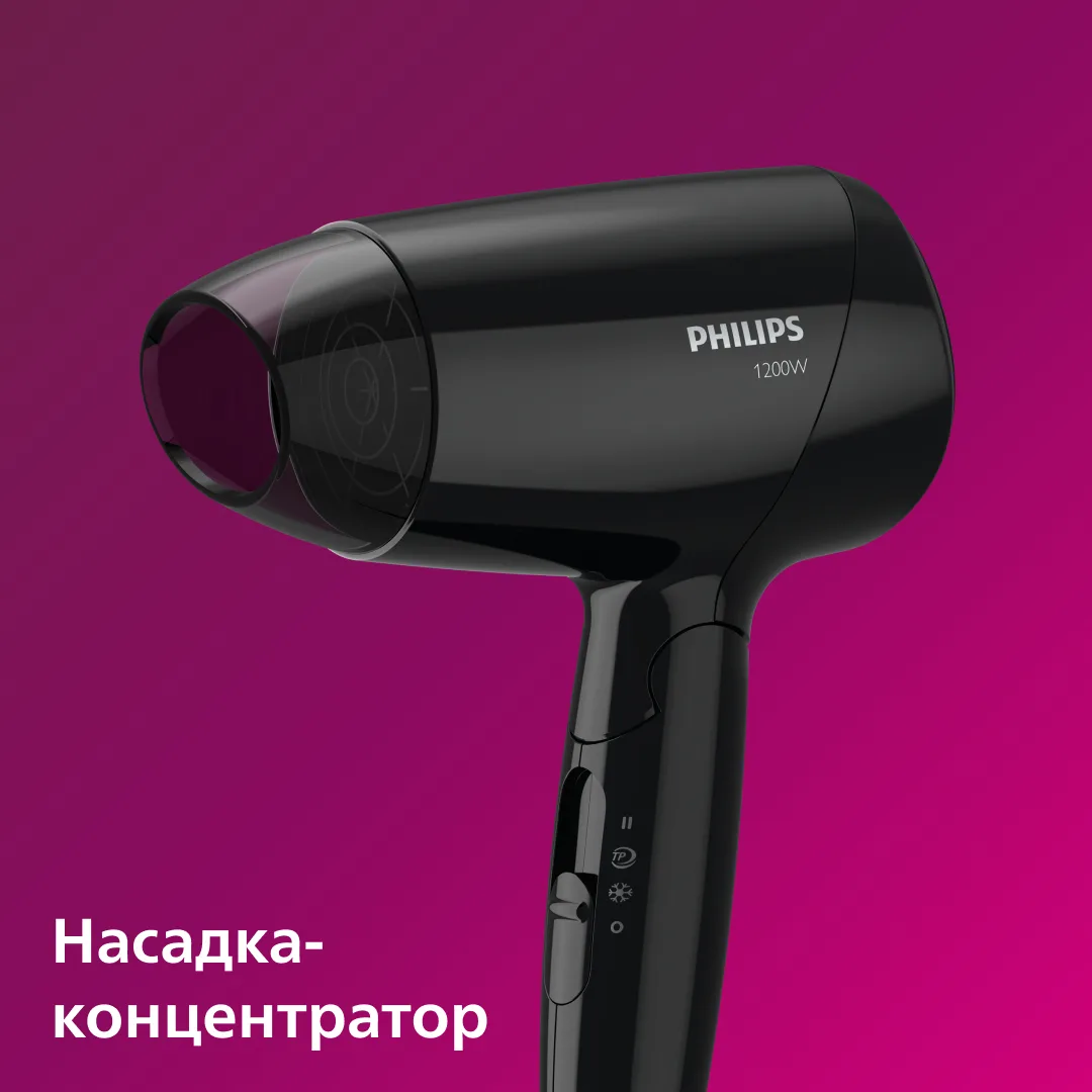 Фен Philips компактный 1200 Вт черный с холодным воздухом и складной ручкой.