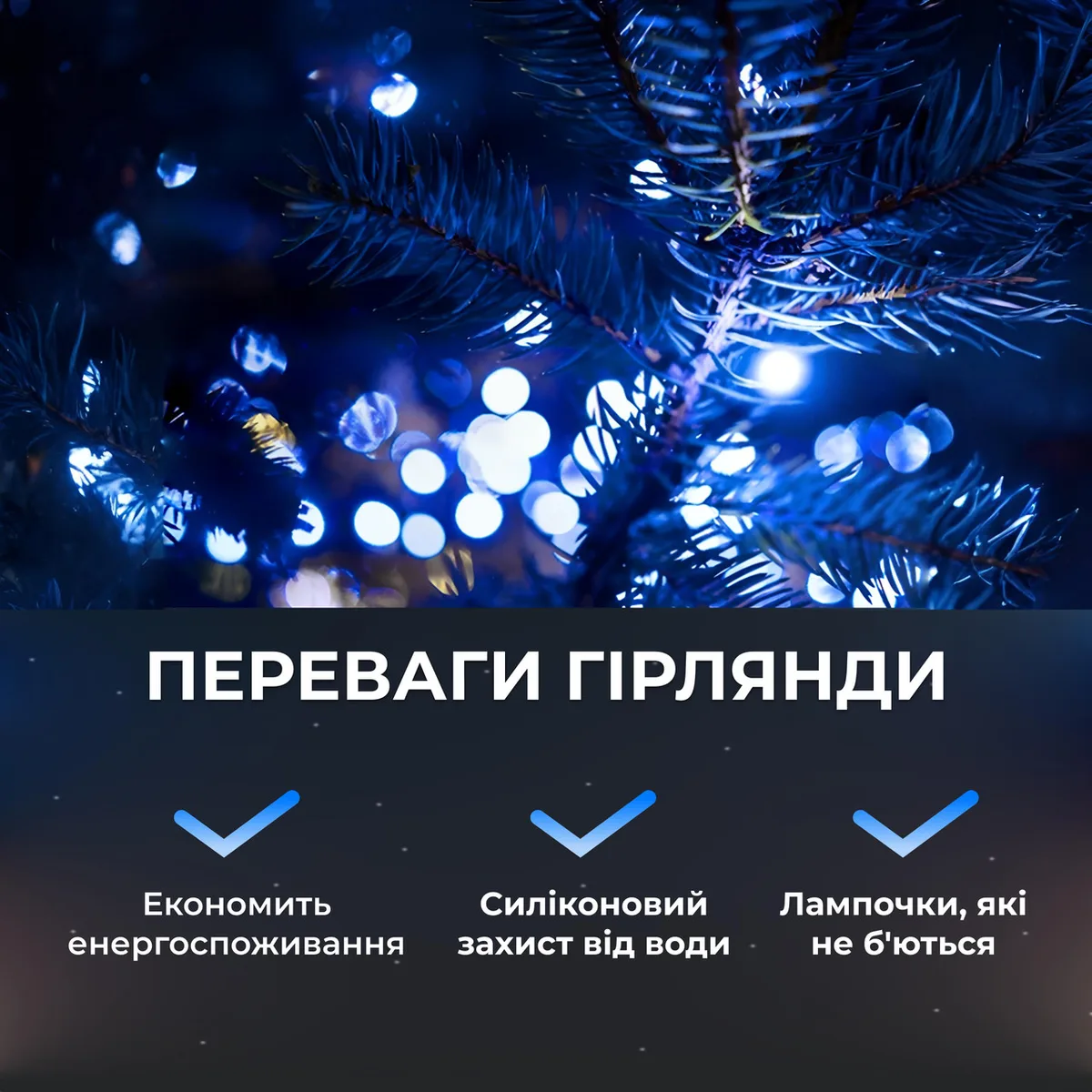 Гирлянда светодиодная 200 м 2000 LED синяя на пульте белый провод