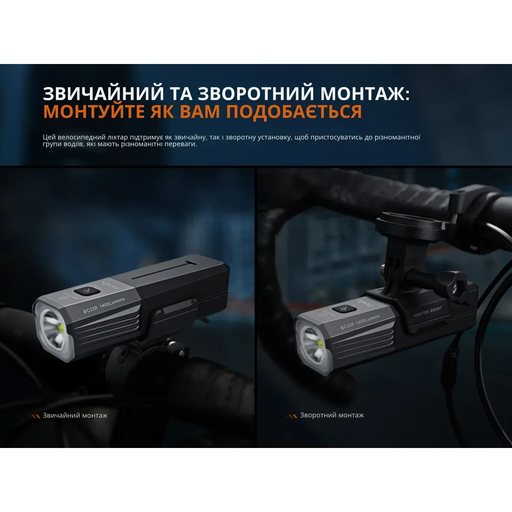 Велофара Fenix 115х34х29 мм біла з акумулятором 18650 1400 лм