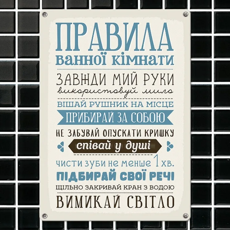 Табличка интерьерная металл 26х18,5 см белая