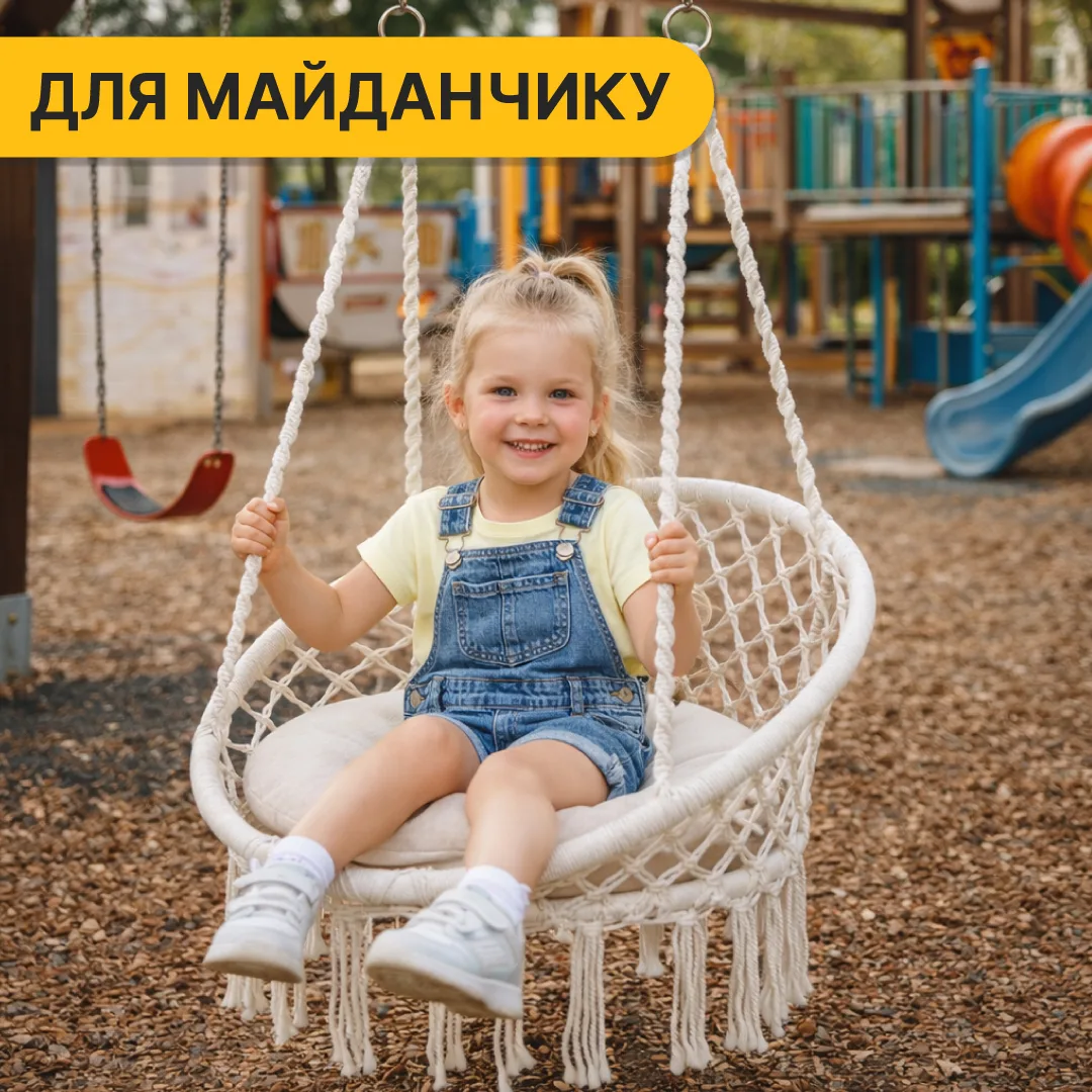 Підвісне крісло-качалка LEOBRO плетене XL 80 см бежеве з подушкою