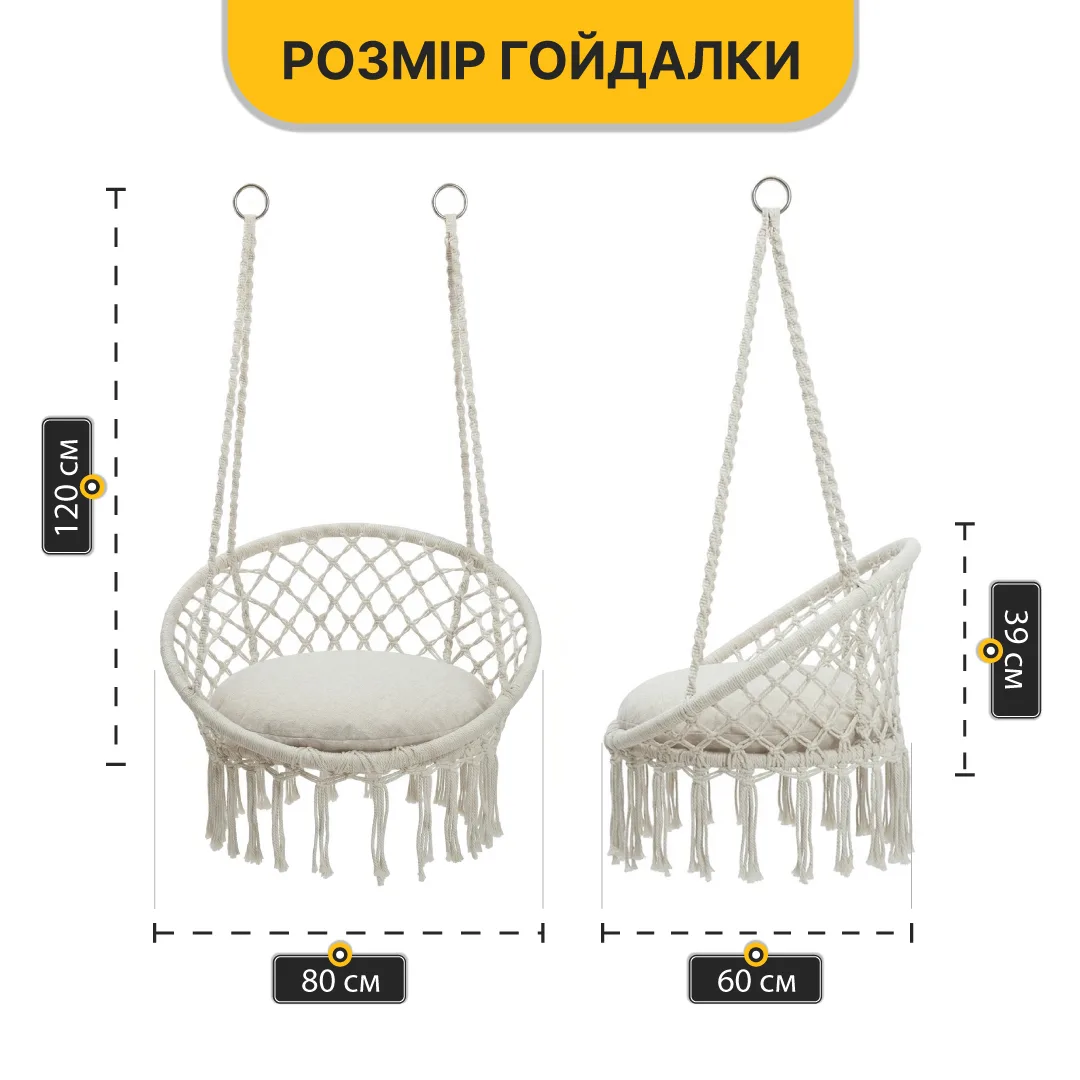 Підвісне крісло-качалка LEOBRO плетене XL 80 см бежеве з подушкою