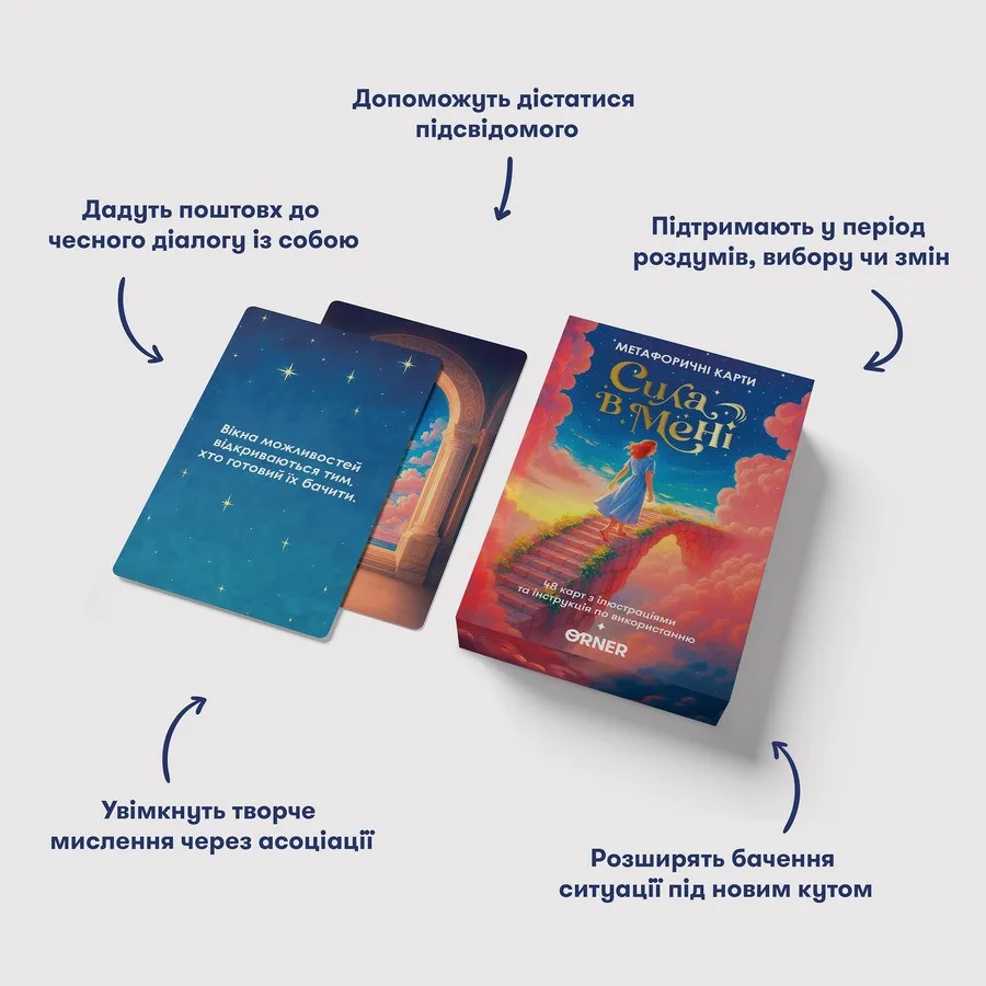 Метафорично-асоціативні картки ProDobro 82х127 мм 300 г/м2 Матові Золоті тиснення 48 шт