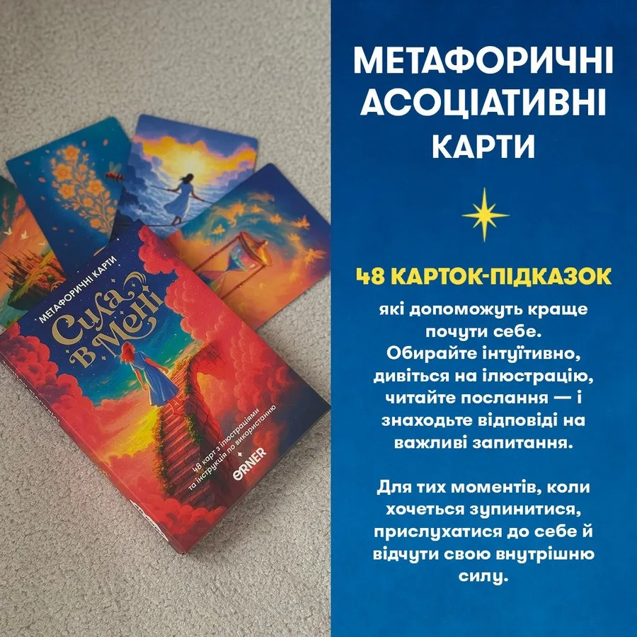 Метафорично-асоціативні картки ProDobro 82х127 мм 300 г/м2 Матові Золоті тиснення 48 шт