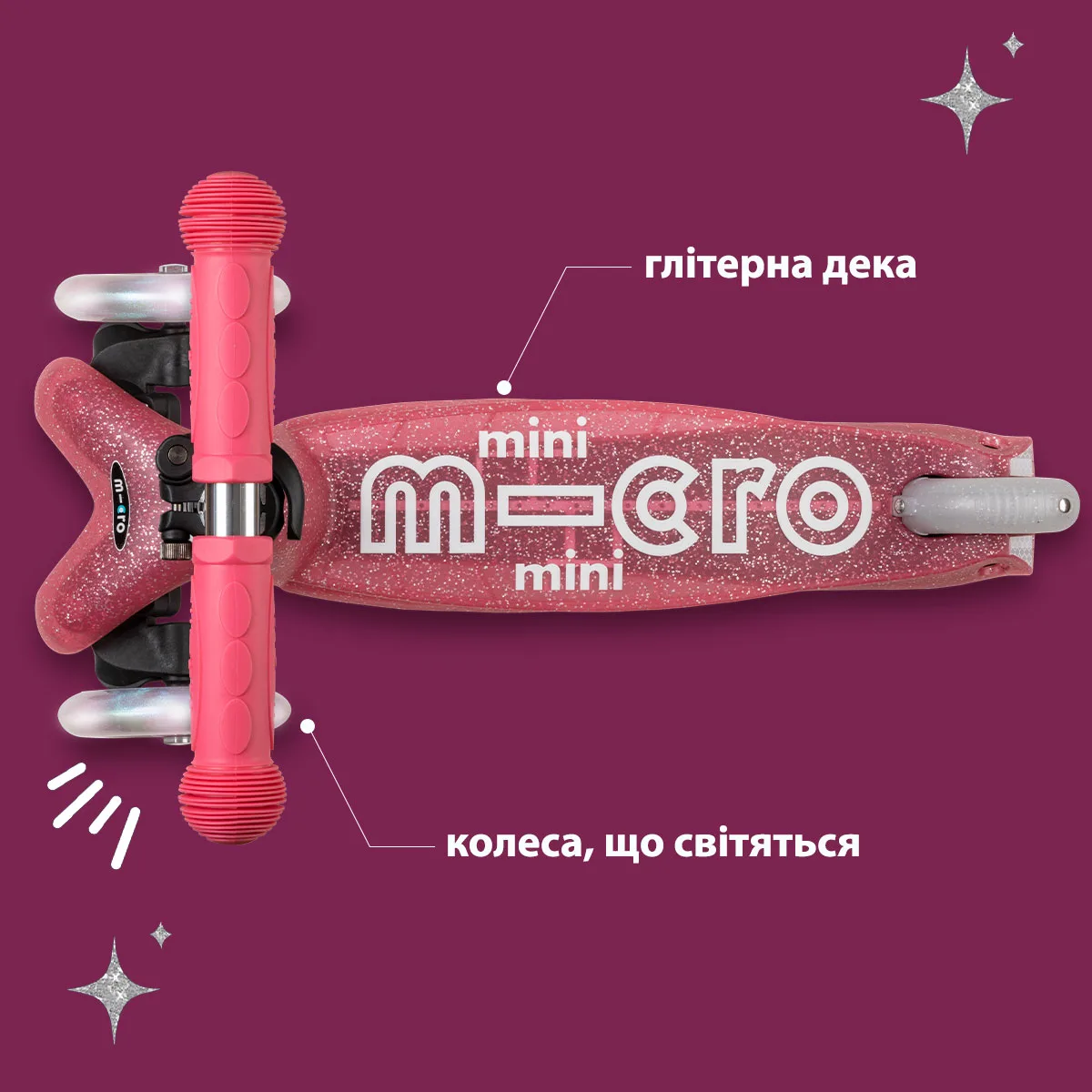 Самокат Micro поліуретан рожевий 2-5 років з світлом