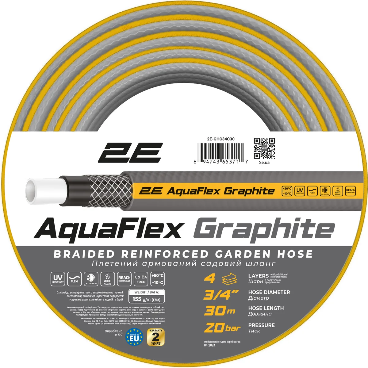 Садовий шланг 2Е AquaFlex Graphite 3/4" 30м, 4-шаровий, витримує тиск до 20 бар, температурний діапазон -10+50°C.