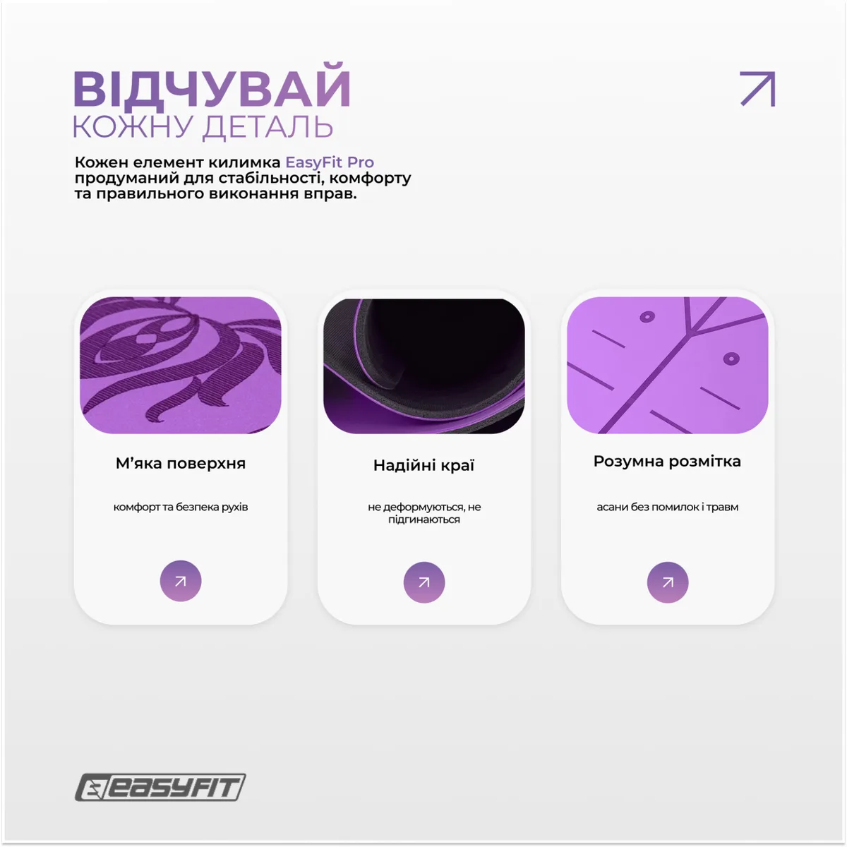 Коврик для йоги EasyFit каучук 5 мм фиолетовый