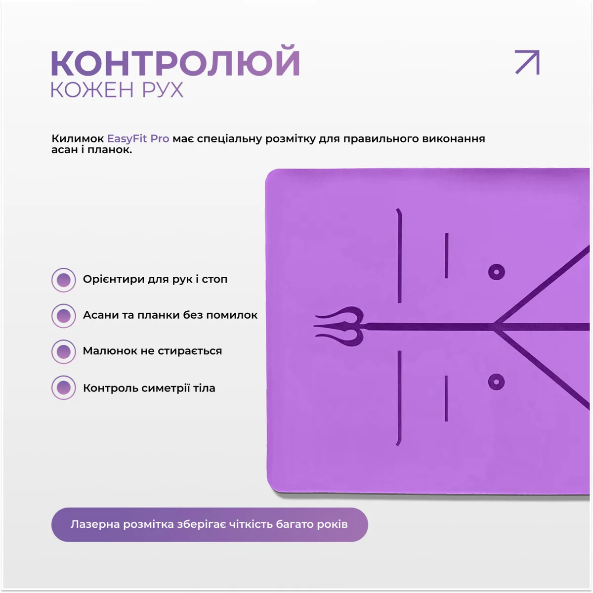 Коврик для йоги EasyFit каучук 5 мм фиолетовый