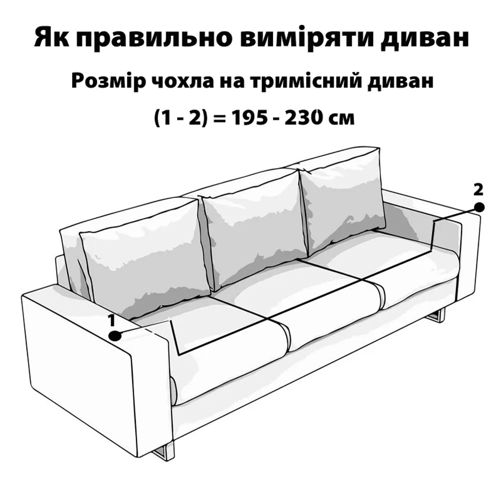 Чохол на диван тримісний Love You трикотажний 95% поліестер сірий