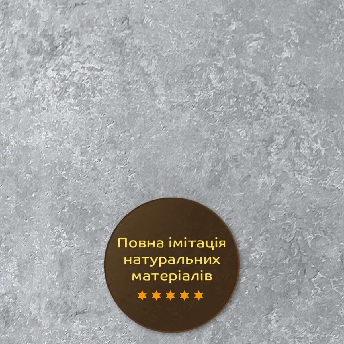 Декоративная ПВХ плита 600х600х3 мм Бетон для внутренних работ