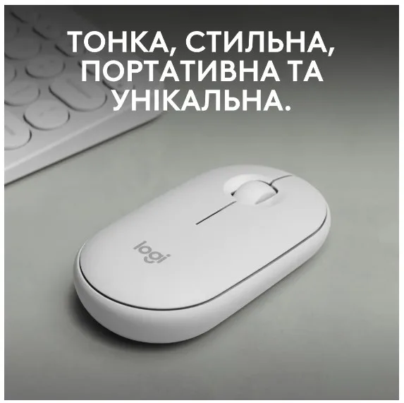 Миша Logitech оптична Bluetooth маленька біла