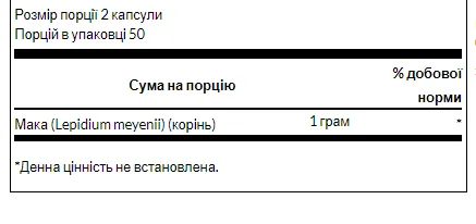 Maca Swanson 500 мг 100 капсул для сексуального здоров'я та гормонального балансу