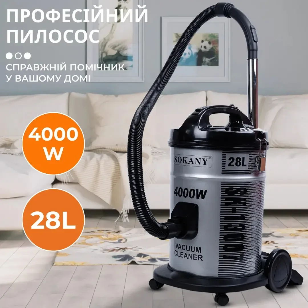 Пилосос Sokany металевий 4000 Вт 58 см сірий 28 л