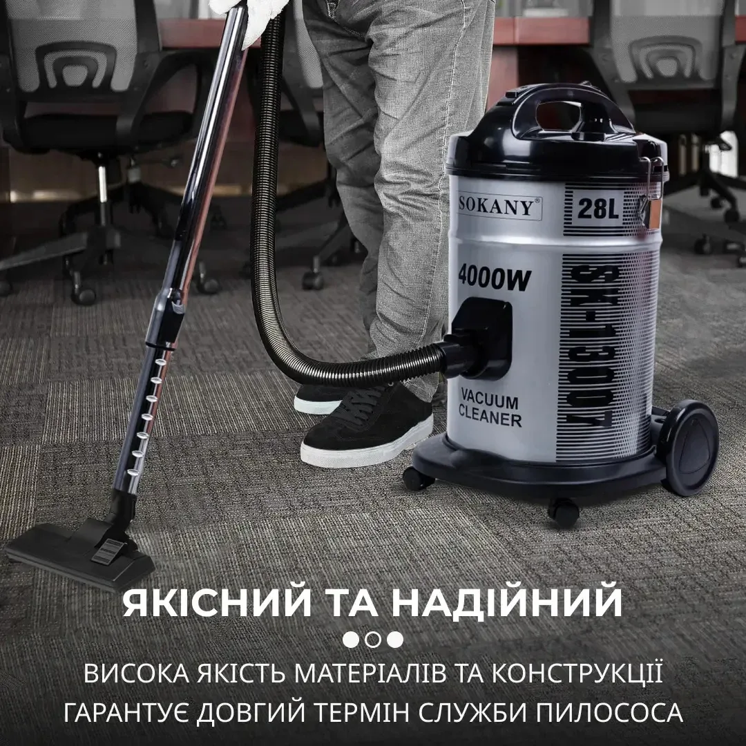 Пилосос Sokany металевий 4000 Вт 58 см сірий 28 л
