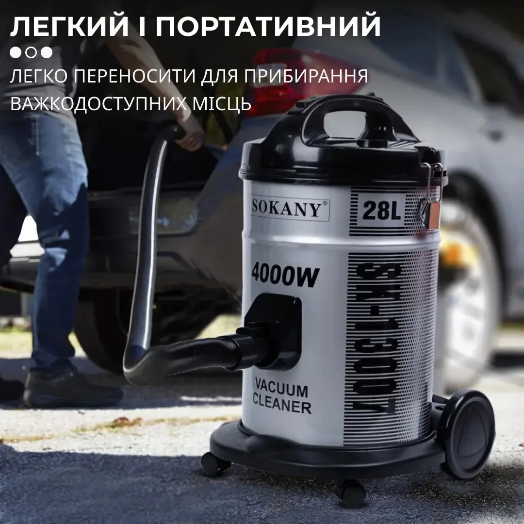 Пилосос Sokany металевий 4000 Вт 58 см сірий 28 л