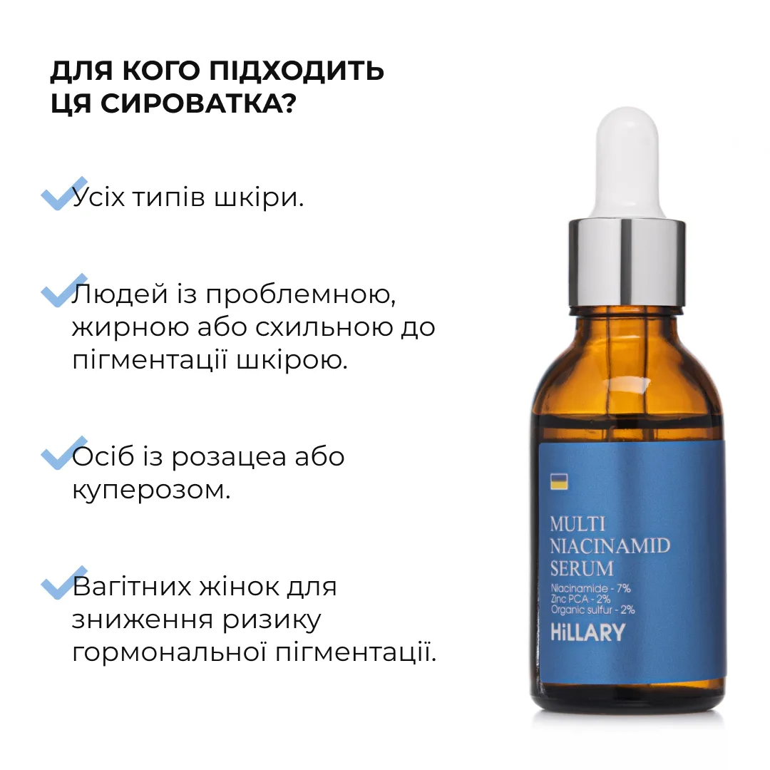Комплекс для восстановления тонуса и защиты от пигментации SPF 30 Hillary набор для лица увлажнение защита от солнца
