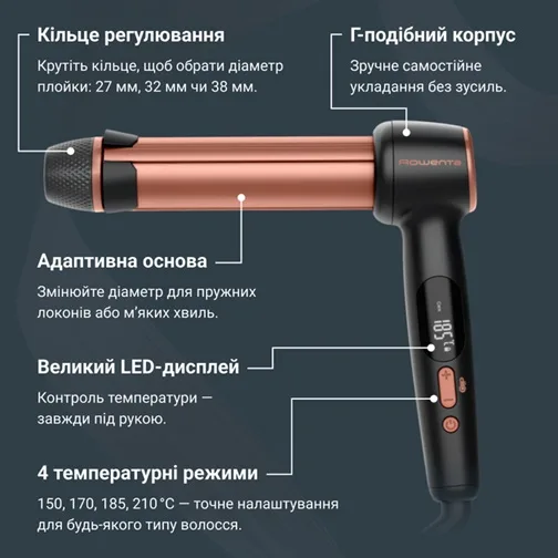 Мультистайлер Rowenta керамічний 3 в 1 27/32/38 мм чорний бронзовий