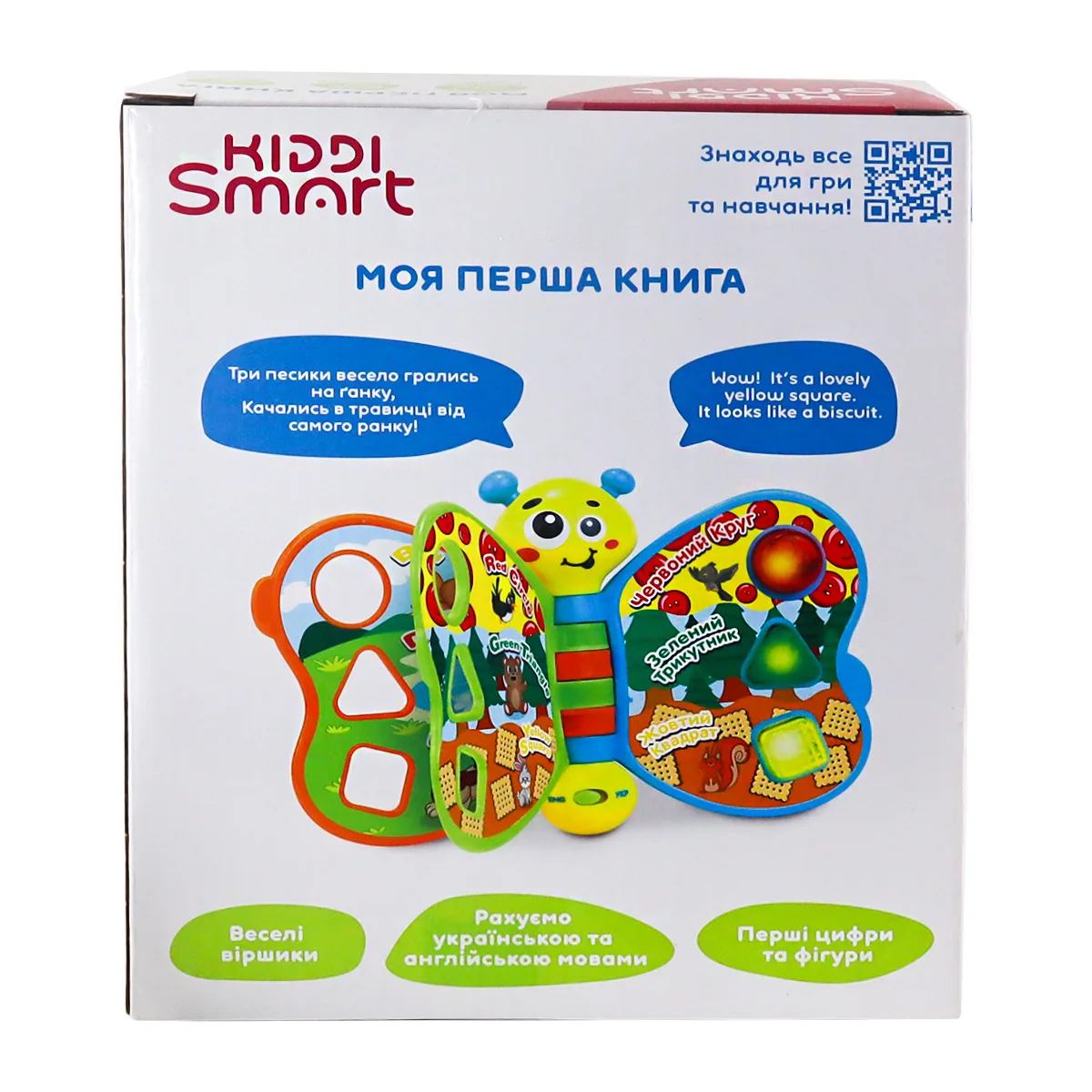 Двомовна іграшка KIDDI SMART полімерна 16х5х16 см кольорова