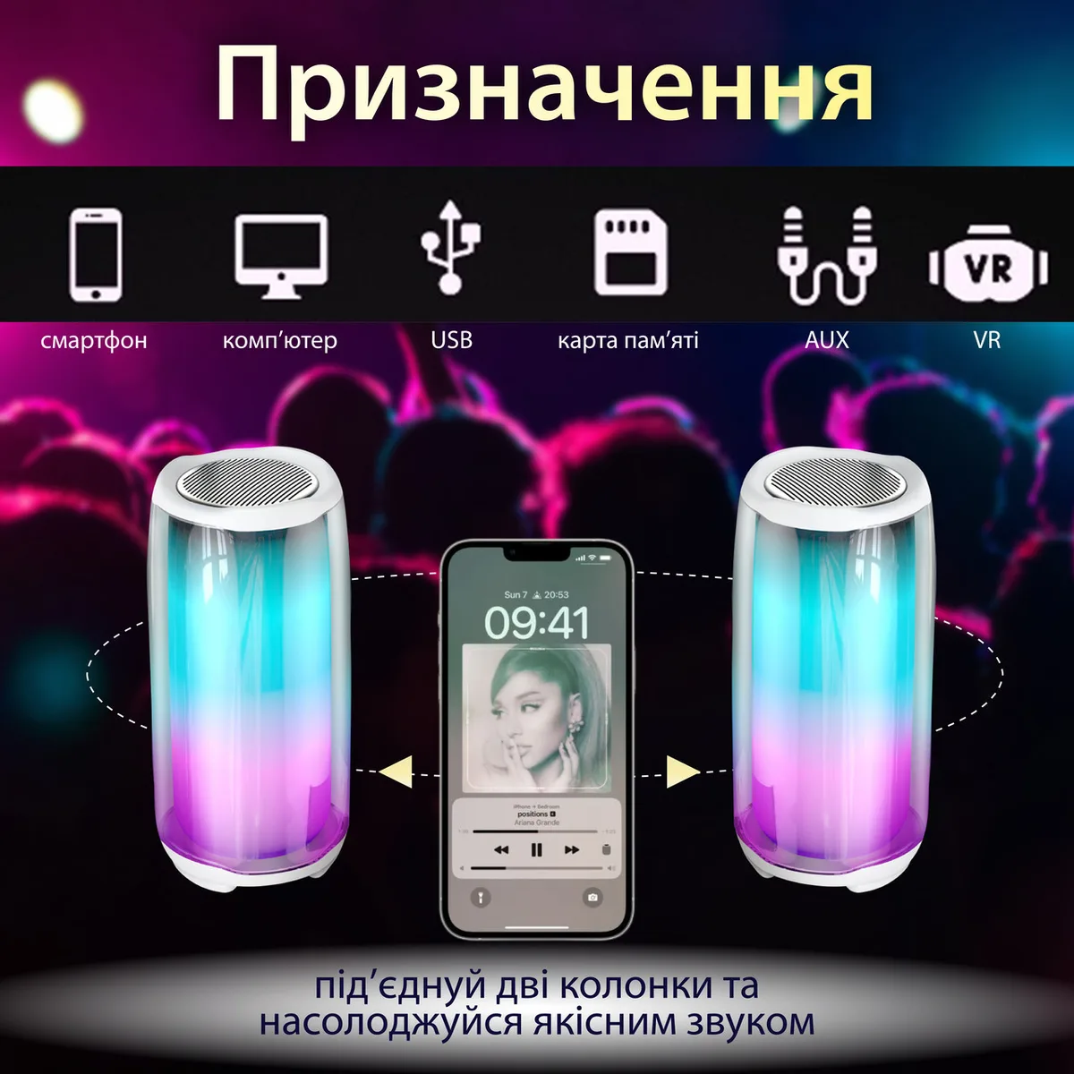 Портативна колонка PULSE пластик 8 Вт Білий з підсвічуванням USB