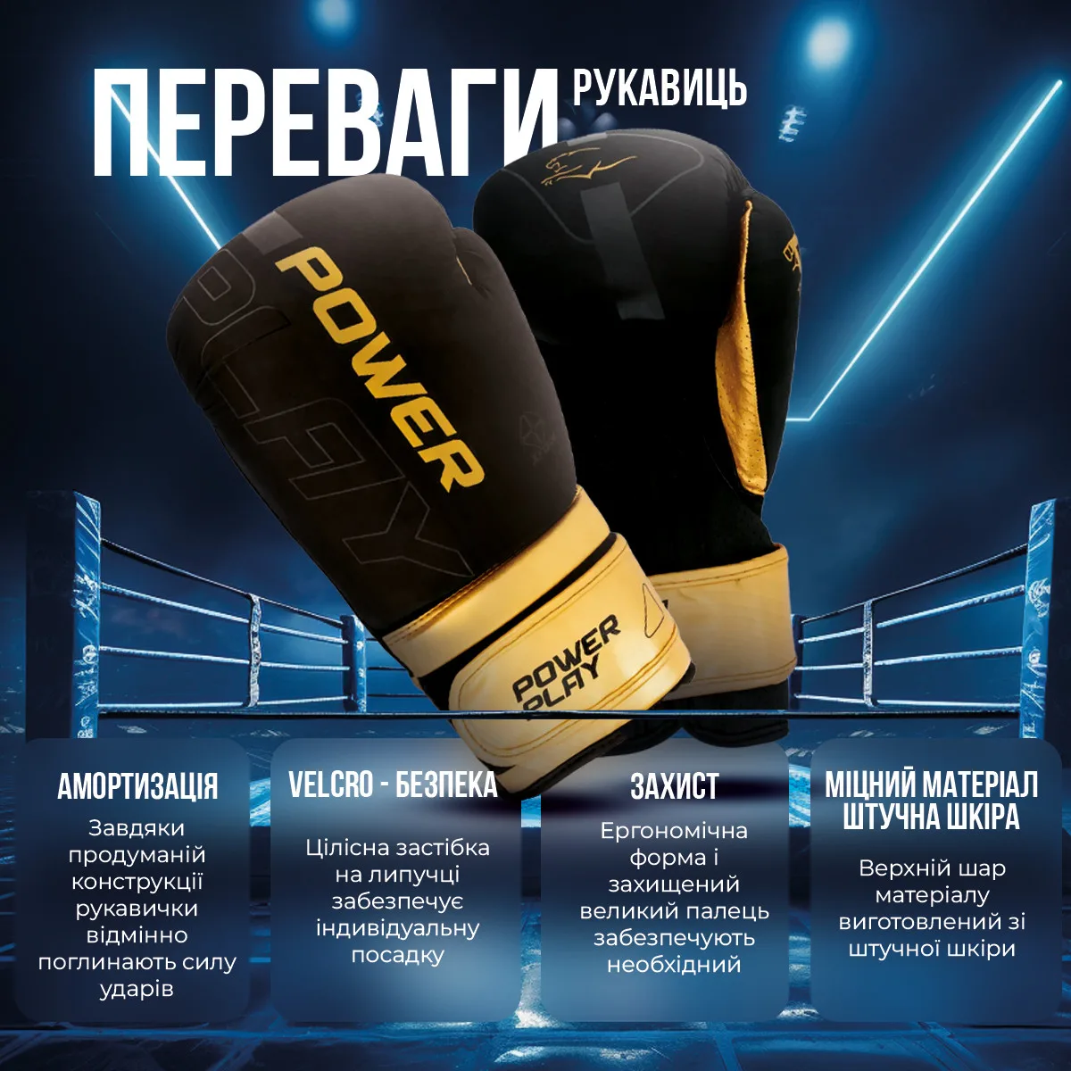 Боксерські рукавиці Active Point штучна шкіра 16 унцій чорні золоті