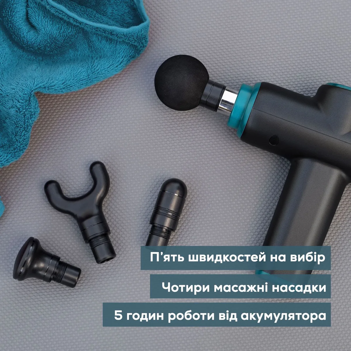 Масажер для тіла Beurer, акумуляторний літій-іонний, фасціальний, з 4 насадками, зелений.
