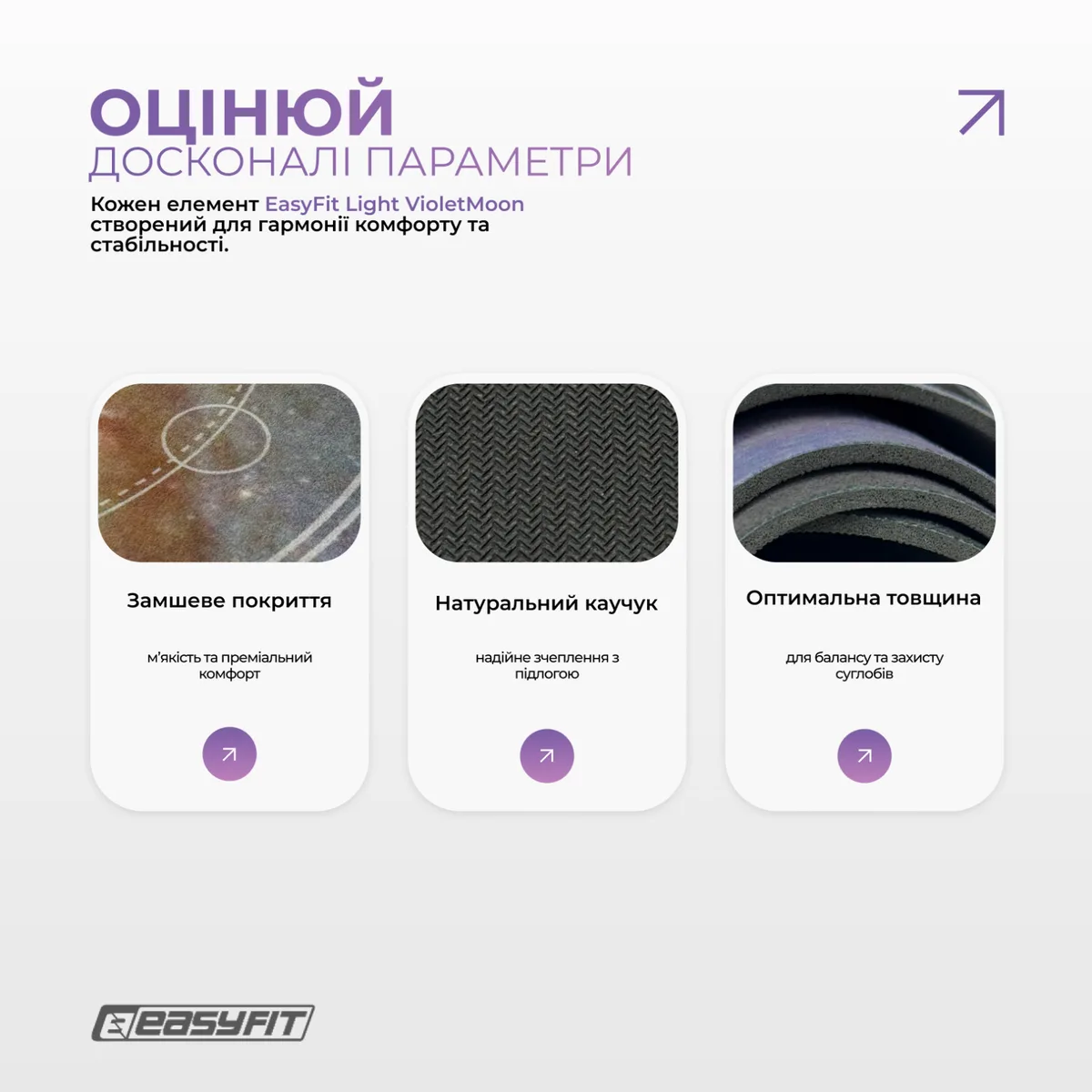 Коврик для йоги EasyFit замша-каучук 183х61 см Світло-фіолетовий Місяць