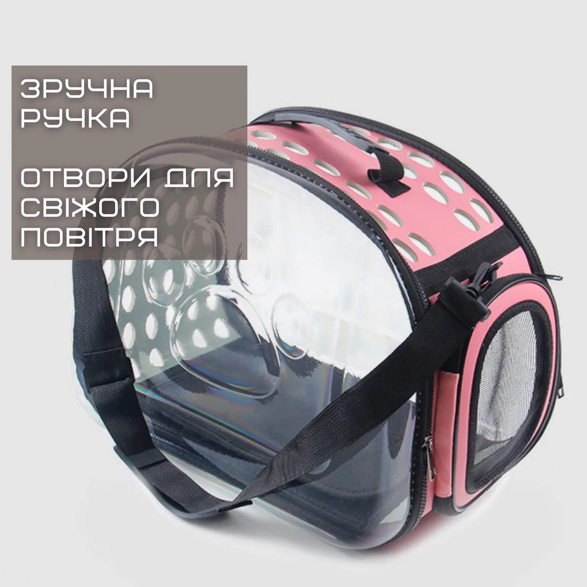 Сумка переноска для кота складна Zmaker прозора ABS/EVA 44x32x28 см рожева