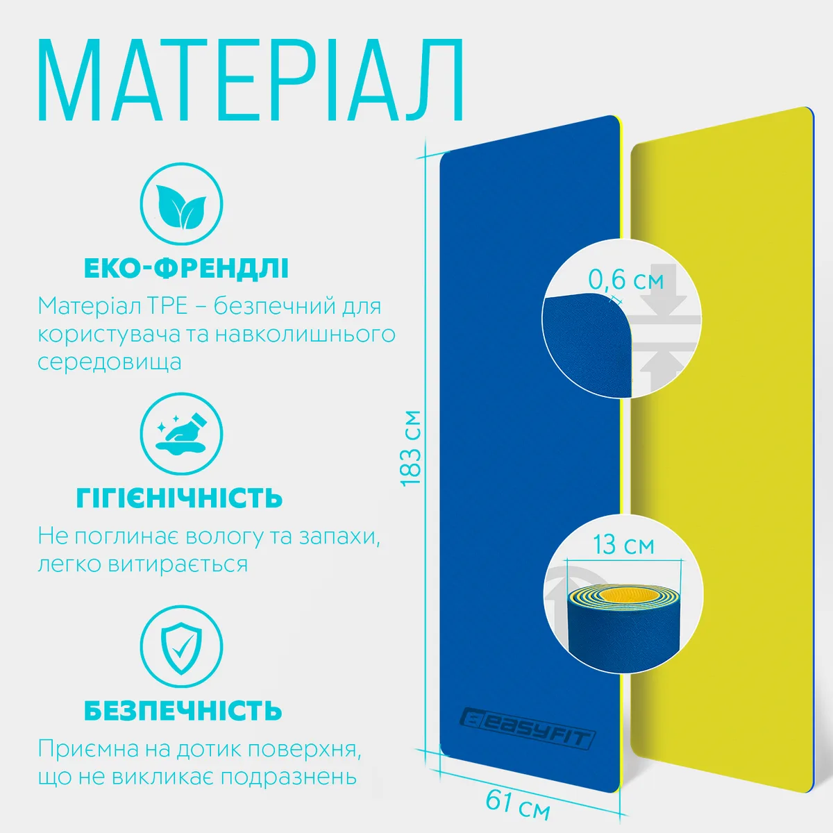 Коврик для йоги та фітнесу EasyFit TPE 183х61 см 6 мм синьо-жовтий