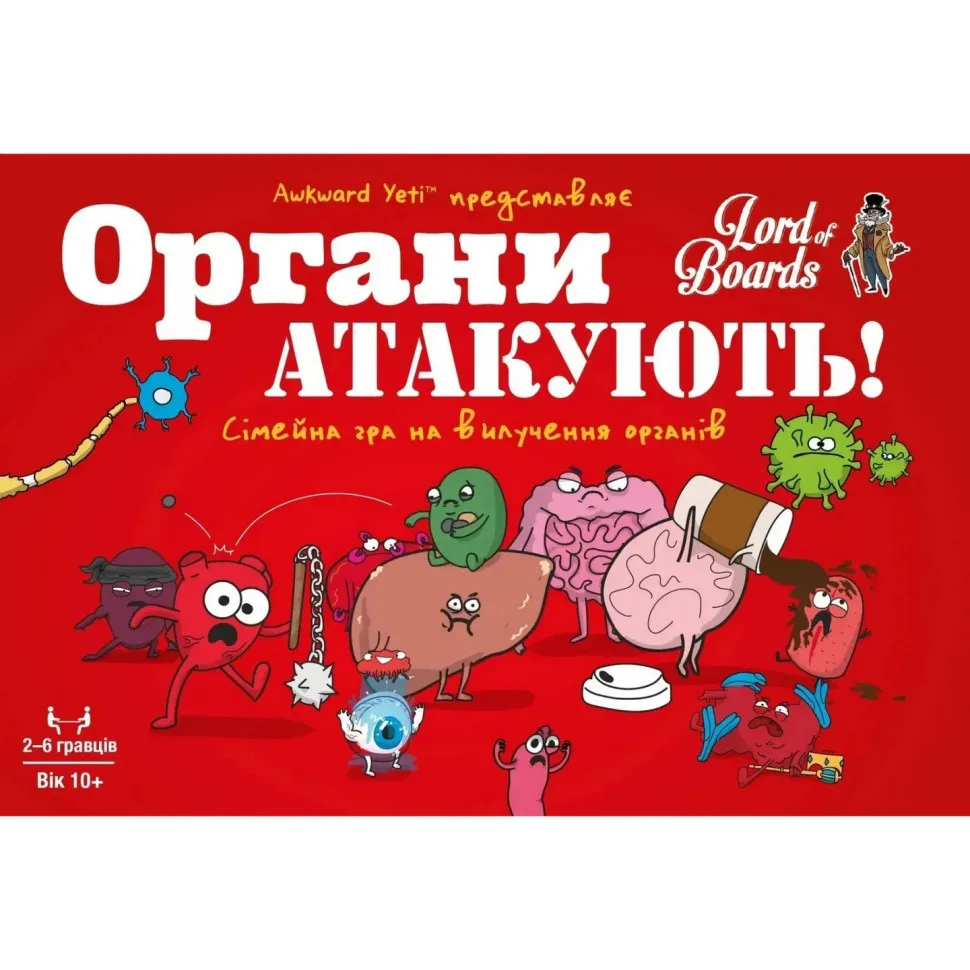 Настільна карткова гра Organs 2-6 гравців 12+ картон 16,2x11,2x4,4 см різні кольори