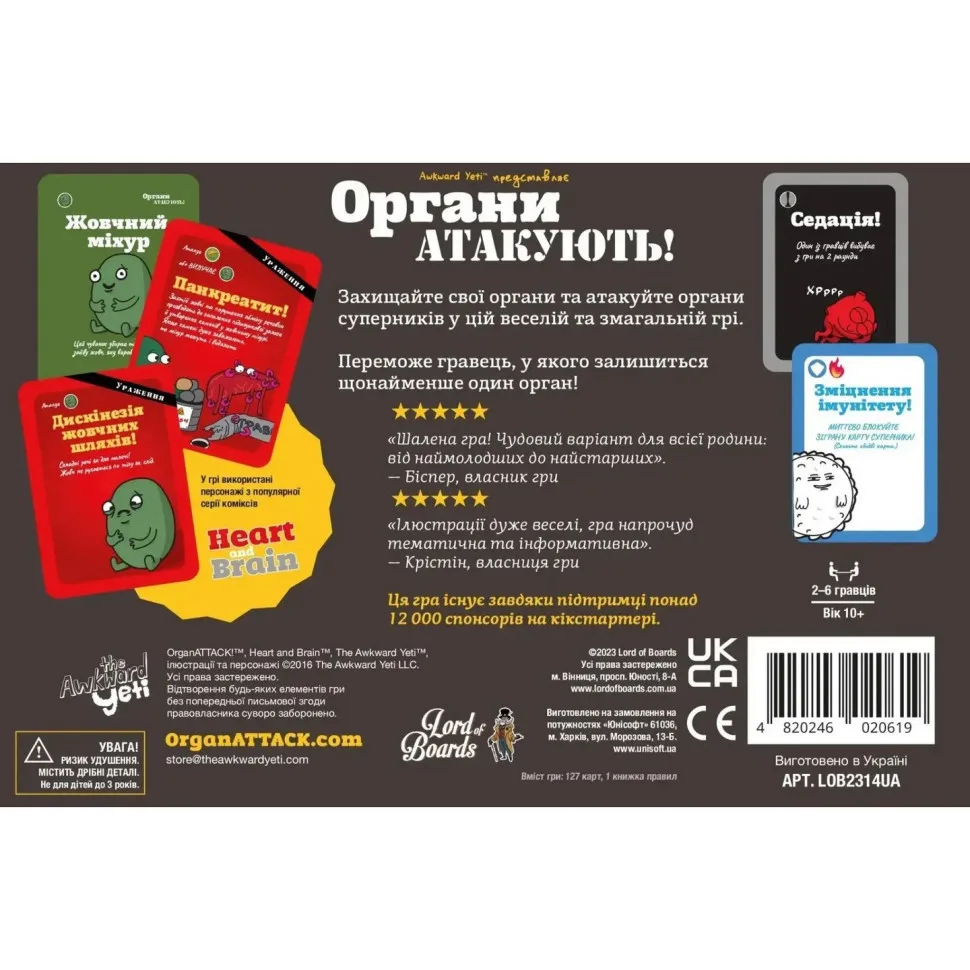 Настільна карткова гра Organs 2-6 гравців 12+ картон 16,2x11,2x4,4 см різні кольори