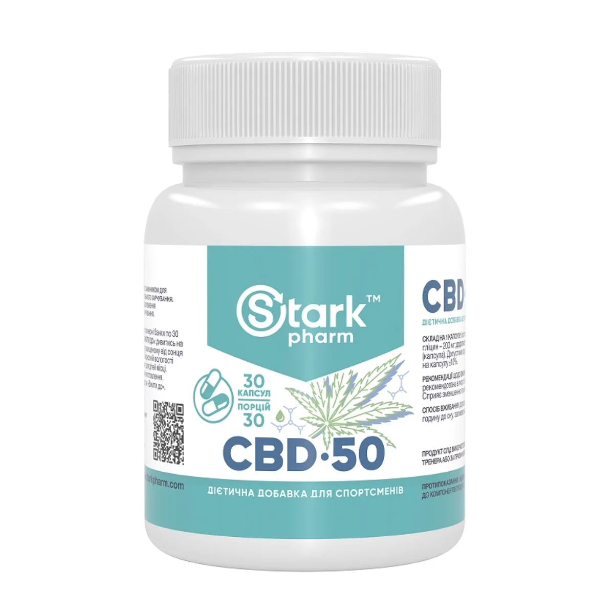 Stark Pharm CBD 50mg 30 капсул екстракт коноплі для зняття стресу та тривоги.