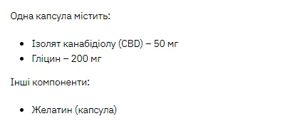 Stark Pharm CBD 50mg 30 капсул екстракт коноплі для зняття стресу та тривоги.