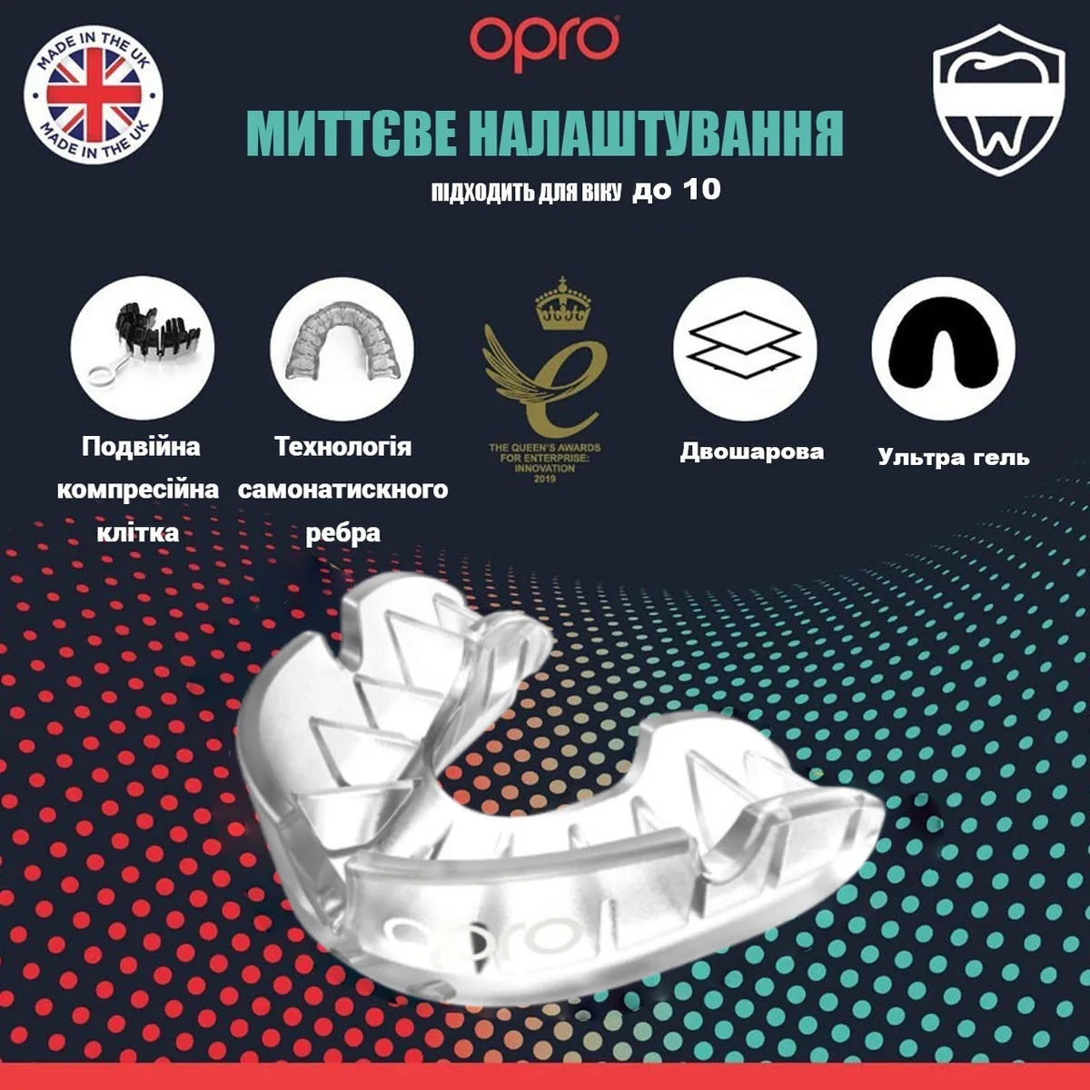 Капа OPRO Silver термопластик дитяча до 10 Clear