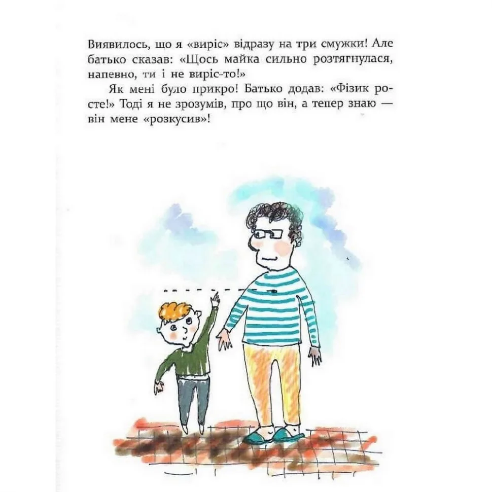 Дитяча книга Багато веселих історій 69 оповідань 210х297 мм Папка кольорова