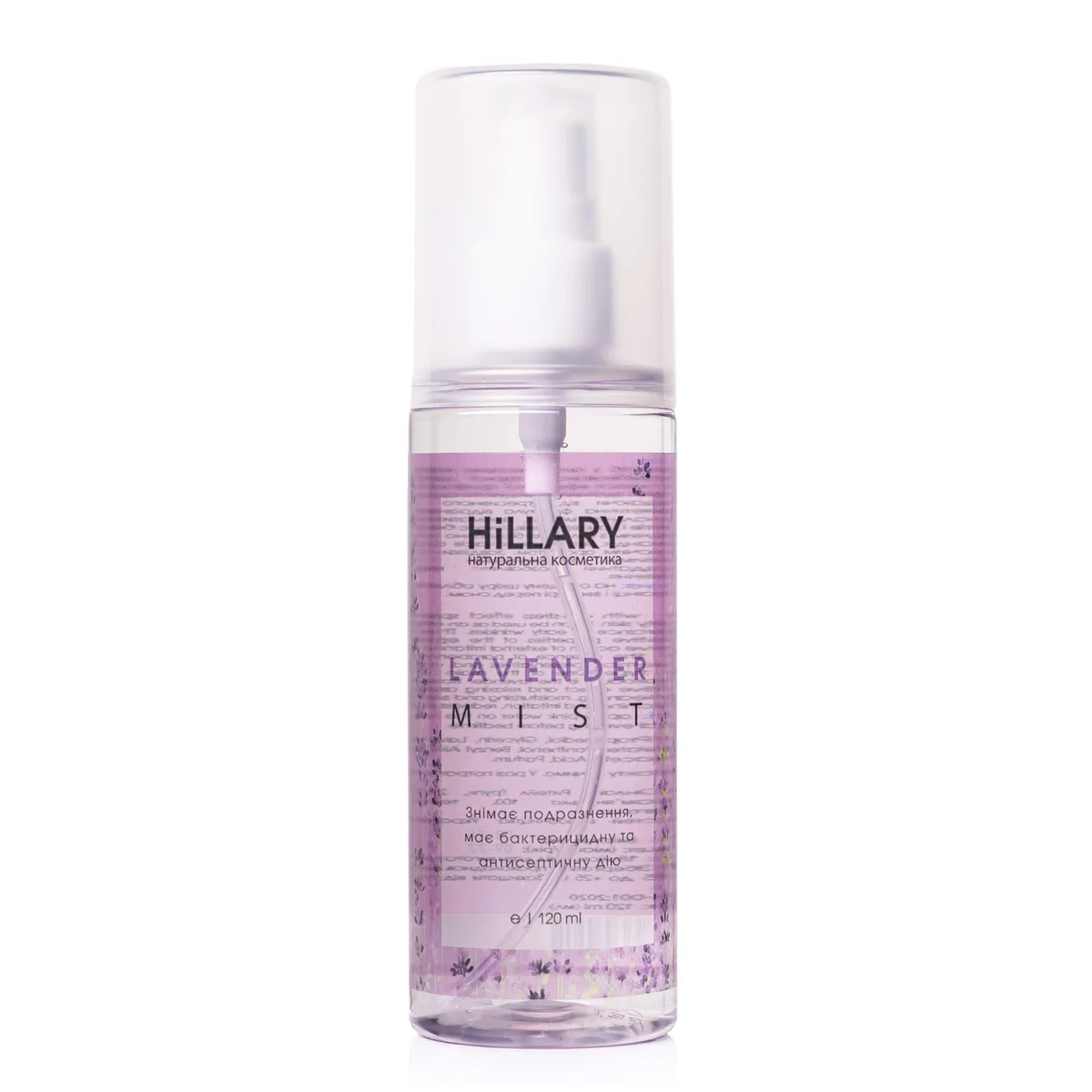 Лавандовий міст для обличчя Hillary LAVENDER MIST, 120 мл