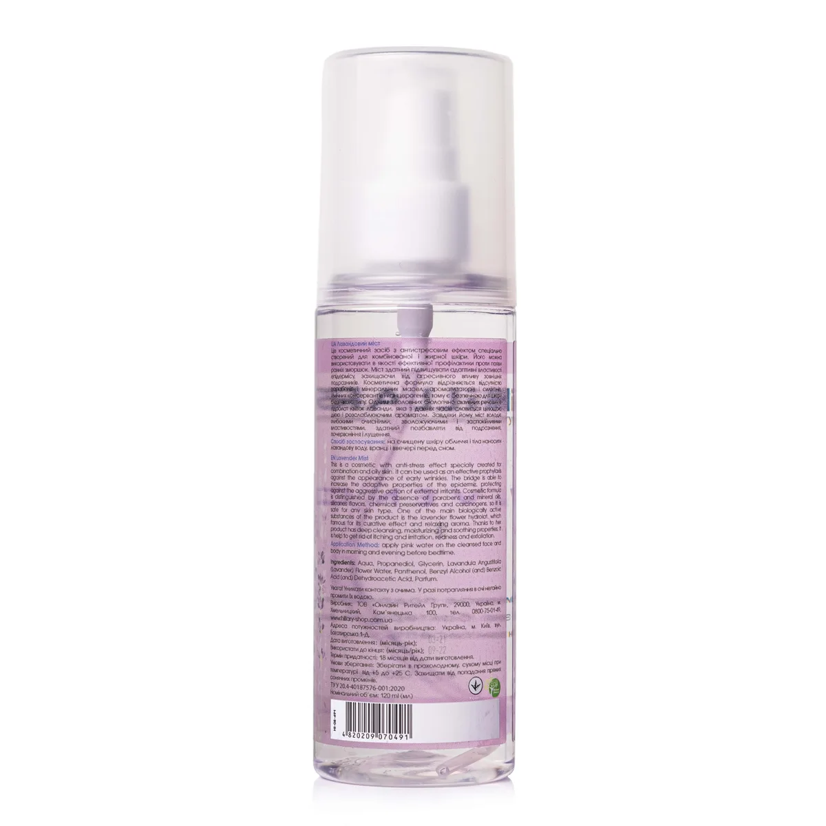 Лавандовий міст для обличчя Hillary LAVENDER MIST, 120 мл