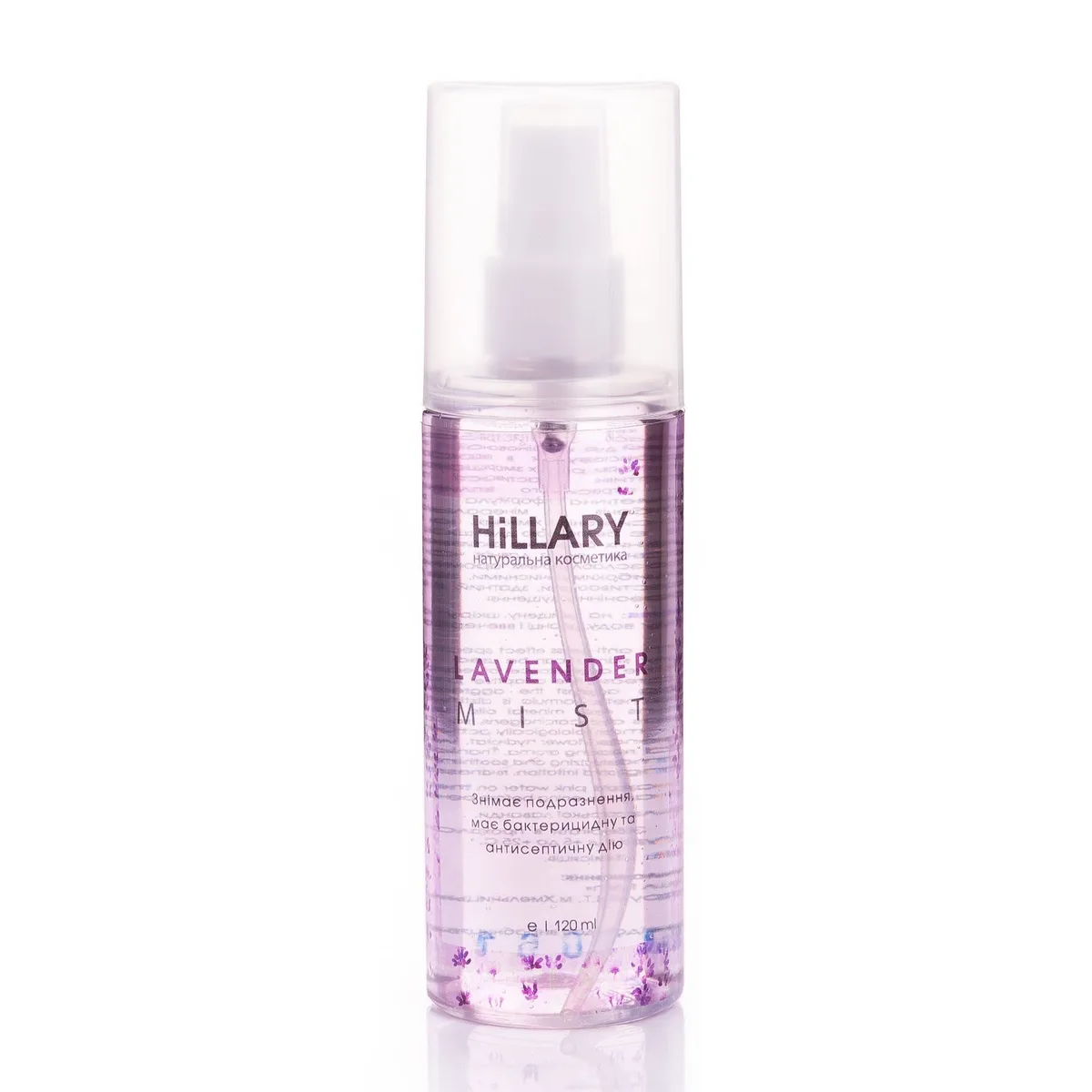 Лавандовий міст для обличчя Hillary LAVENDER MIST, 120 мл