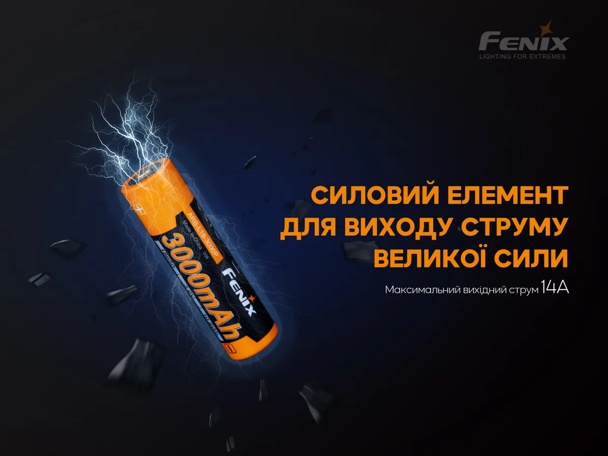 Акумулятор Li-Ion 18650 Fenix 3000 мАг Сталевий 69,1х18,7 мм