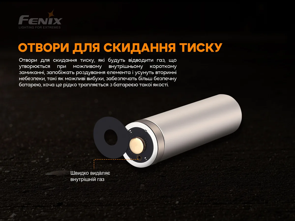 Акумулятор Li-Ion 18650 Fenix 3000 мАг Сталевий 69,1х18,7 мм