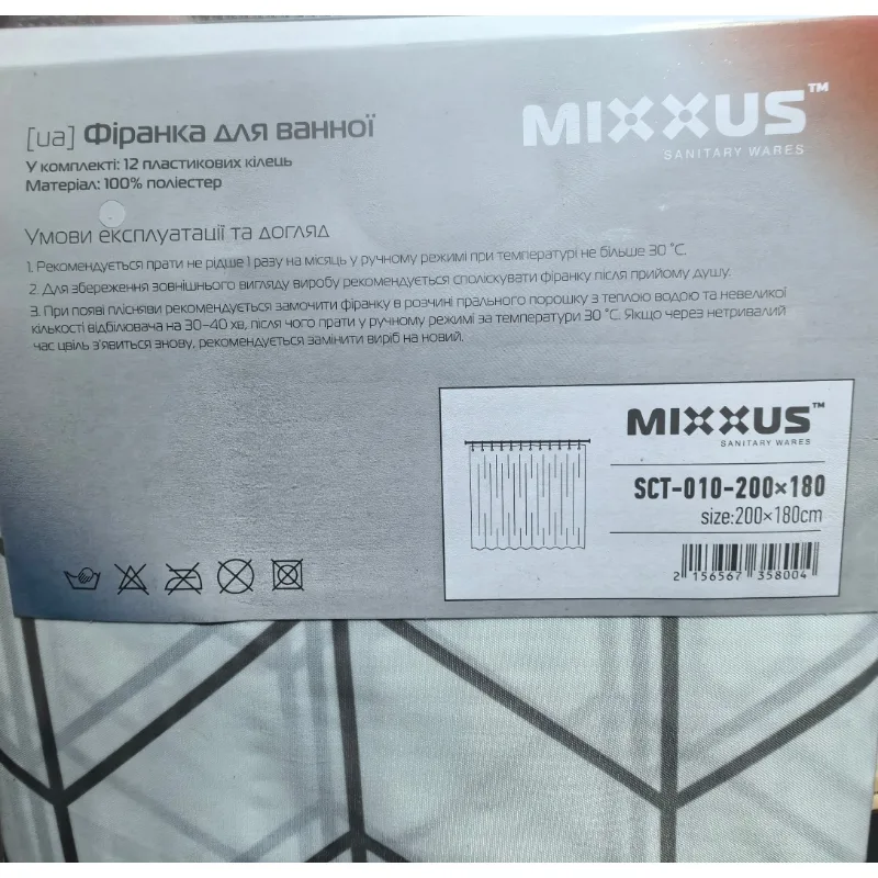Шторка для ванної Mixxus поліестер 200х180 см біла зигзаг