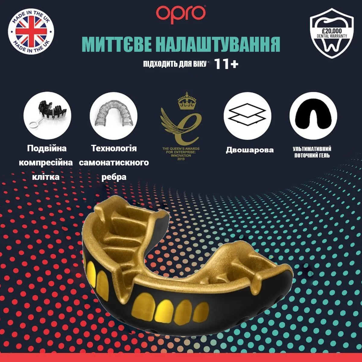 Капа OPRO термопластик доросла 11+ чорна золота