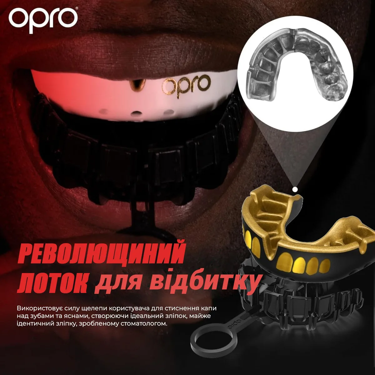 Капа OPRO термопластик доросла 11+ чорна золота