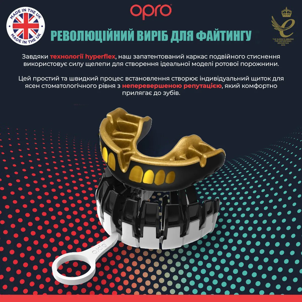 Капа OPRO термопластик доросла 11+ чорна золота