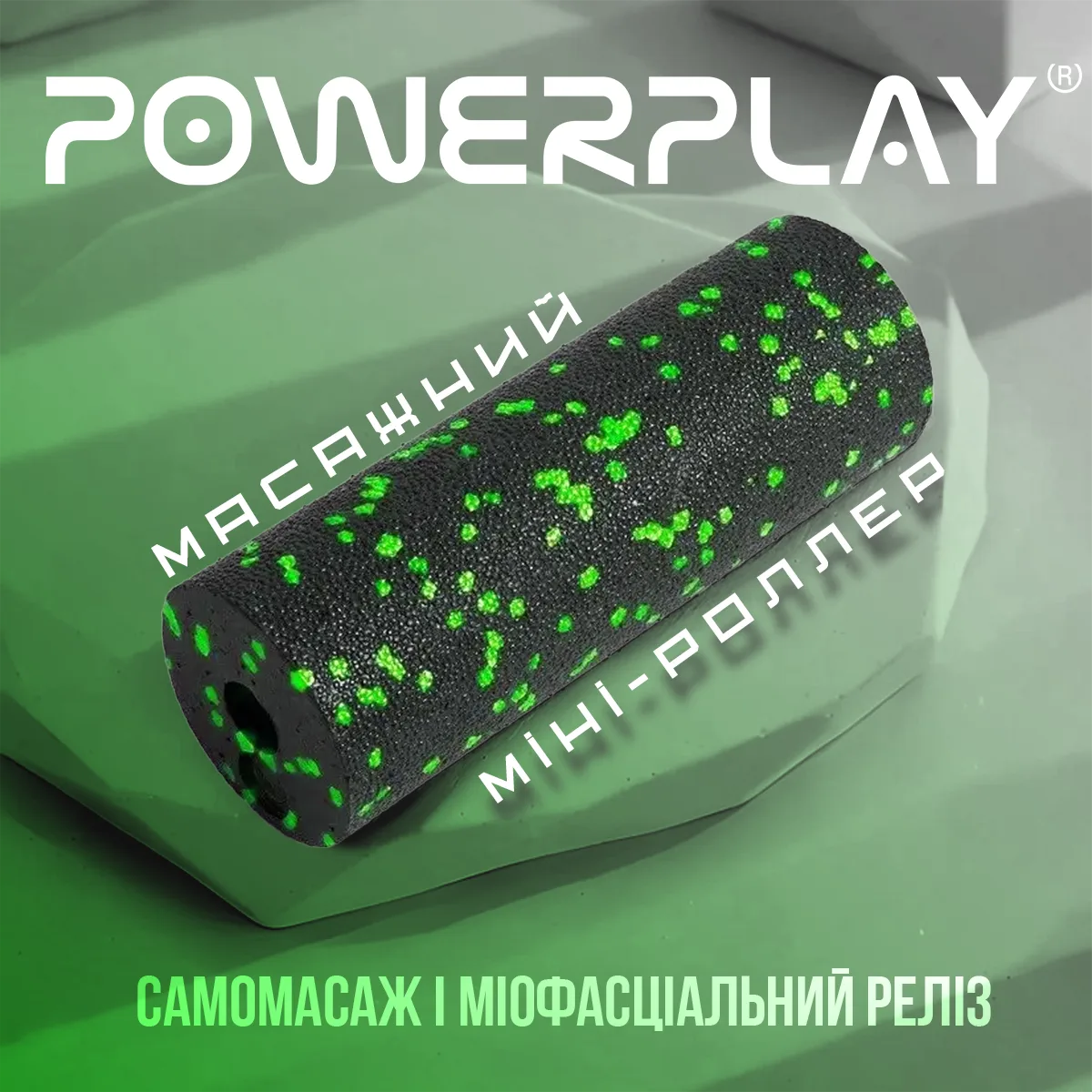 Массажный ролик Active Point EPP 15х5,3 см Зелёный