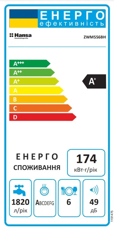 Настільна посудомийна машина Hansa, 6 комплектів, клас енергоефективності A+, ширина 55 см, з дисплеєм, чорного кольору.