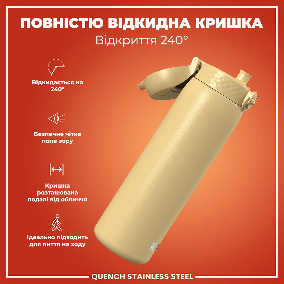 Бутылка ION8 металлическая 1200 мл нержавеющая сталь бежевый
