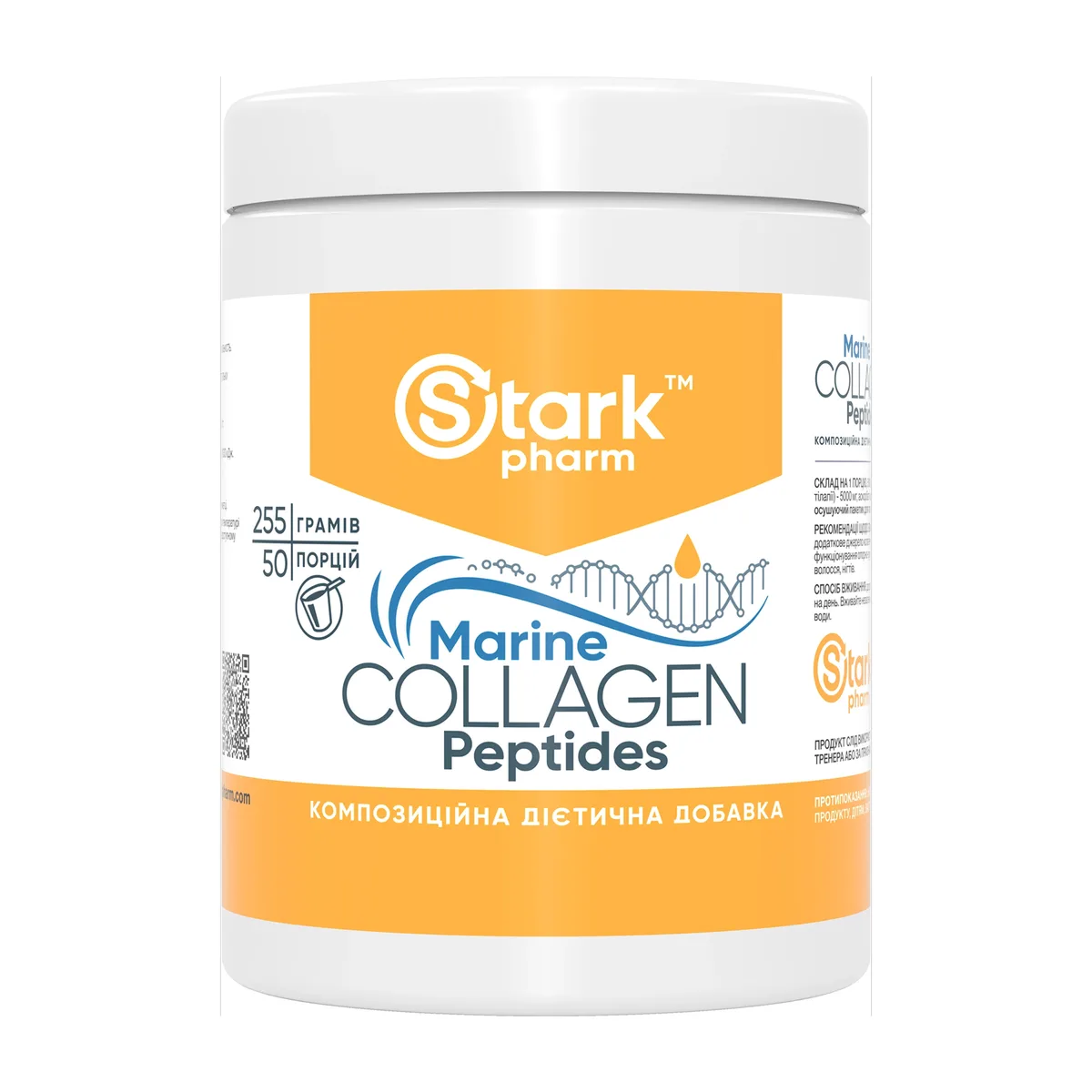 Stark Pharm Морський колаген пептиди 255 г безсмаковий